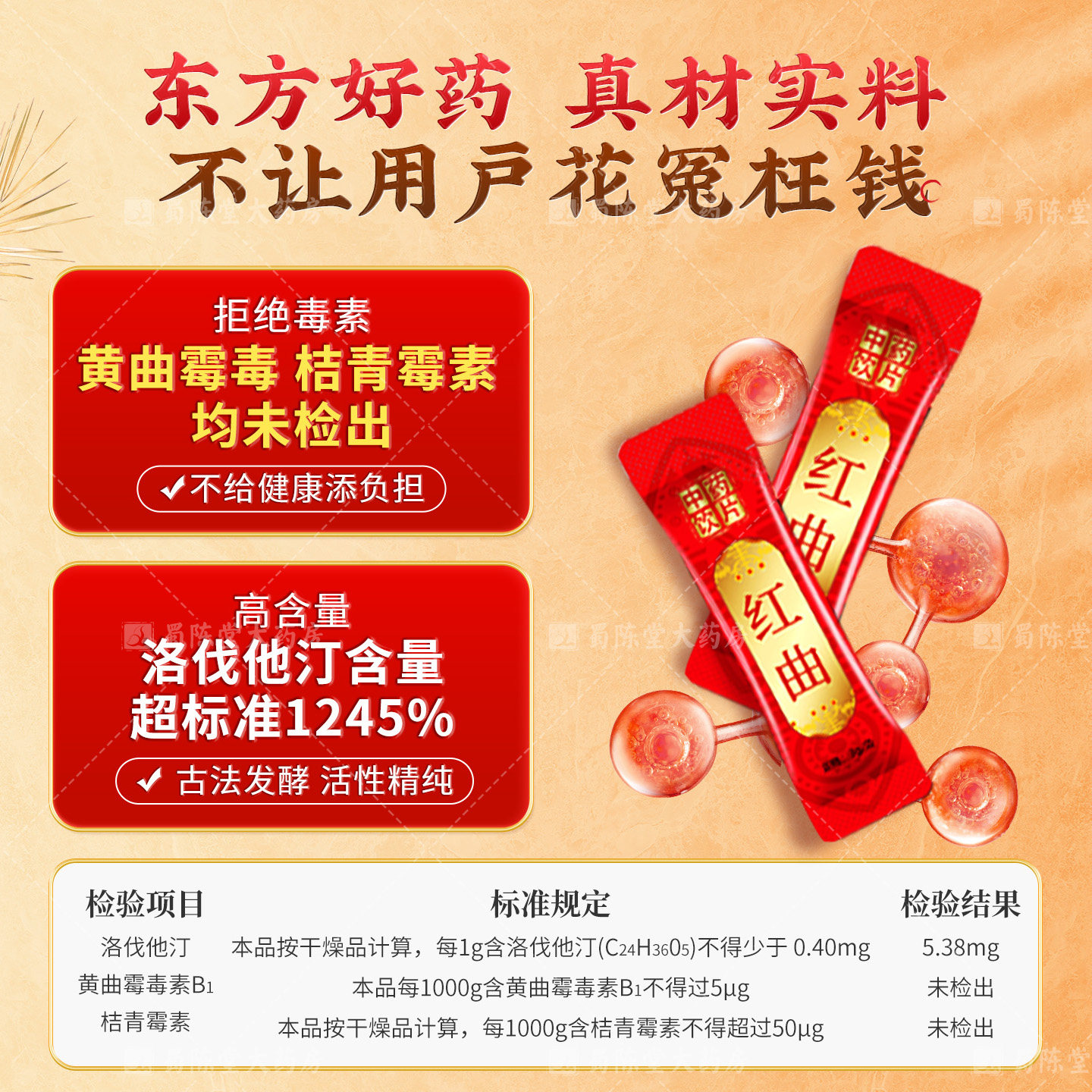 红曲中药60g(3g*20)药用红曲天然他汀消食健脾降化浊脂非纳豆红曲,淘宝优惠券,粉丝福利购,淘宝优惠卷