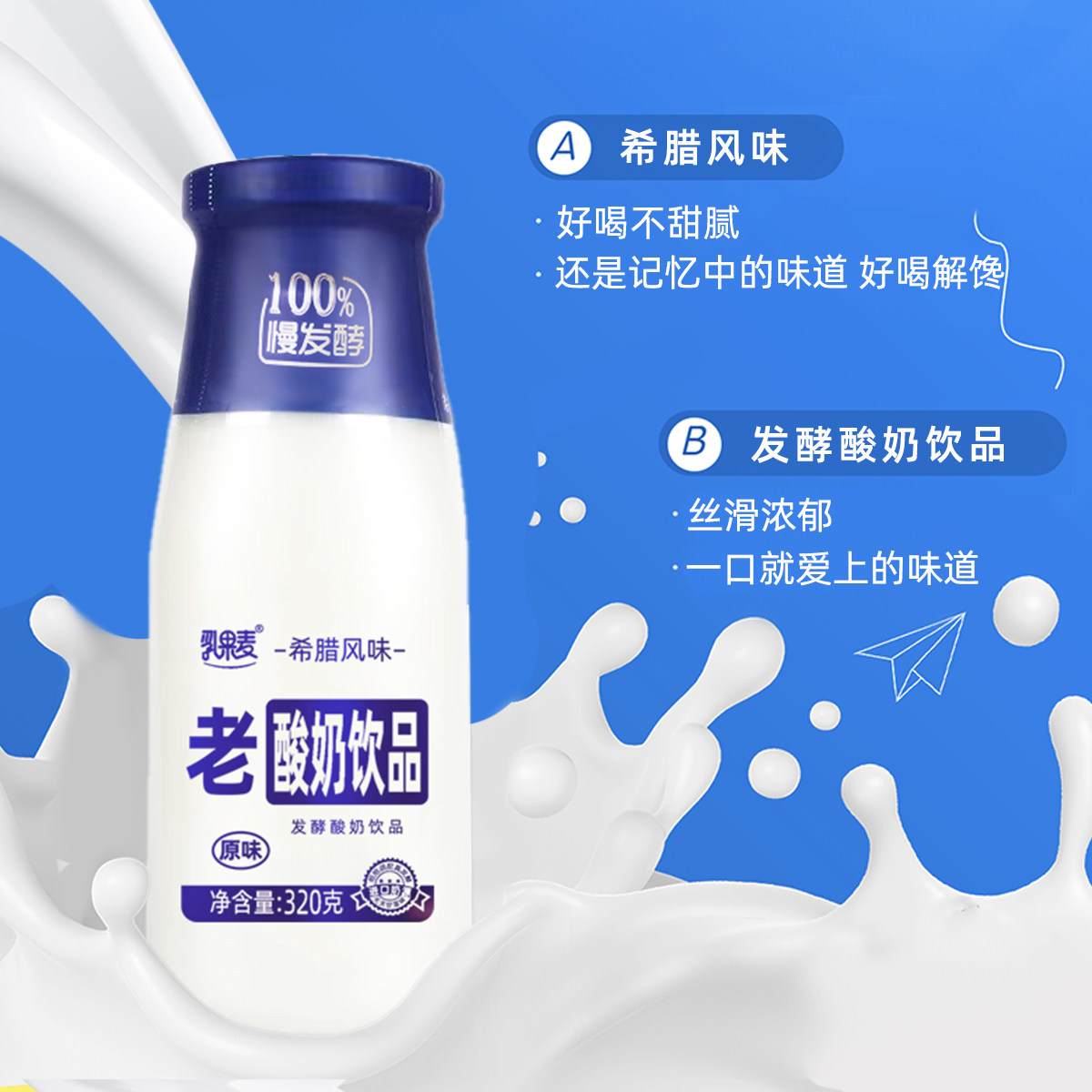 【常温酸奶饮品】乳果麦玻璃瓶老酸奶希腊风味学生儿童营养早餐奶