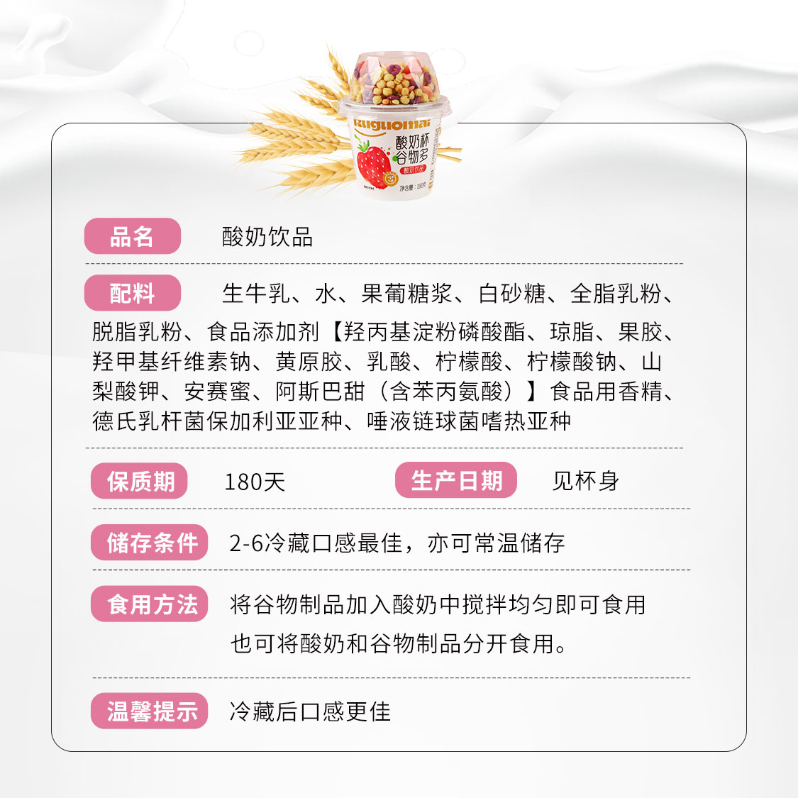 搅拌酸奶谷物酸奶杯牛奶整箱早餐营养代餐咀嚼网红零食生牛乳草莓_乳果麦食品旗舰店_咖啡/麦片/冲饮