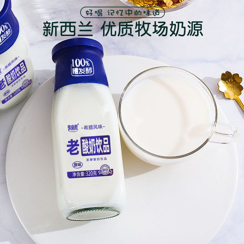 【常温酸奶饮品】乳果麦玻璃瓶老酸奶希腊风味学生儿童营养早餐奶
