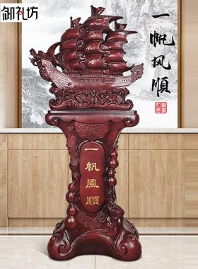 一帆风顺帆船落地大摆件客厅家居装饰品乔迁新居开业开店礼品礼物