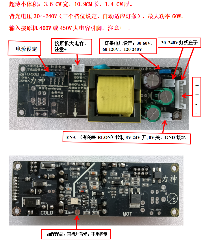 32~55寸150V300V400V输入万能通用LED驱动30-240V背光电视显示器-图0