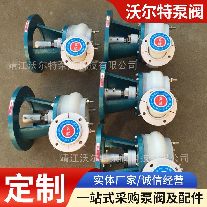 厂家供应专业生产供应40FSB-20L氟塑料合金化工离心泵定/制加工 - 图0