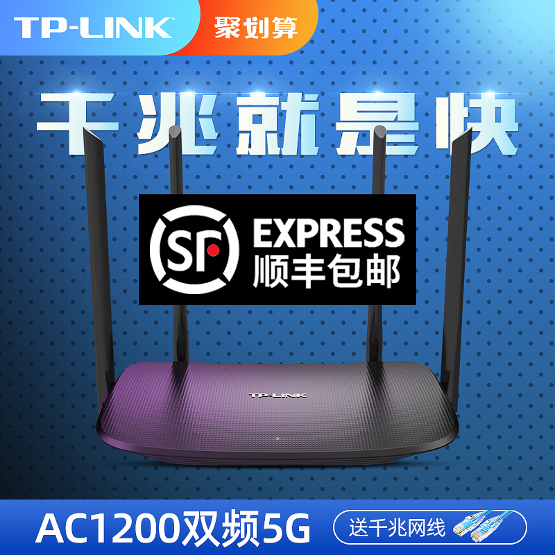 TP-LINK双频AC1200无线路由器千兆端口家用高速wifi全屋5G光纤tplink双千兆大功率增强宿舍移动电信WDR5620 - 图3