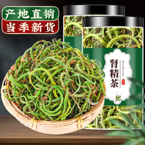 Northeast Jilin Changbai Mountain Wild Kidney Essence tea Kidney Essence of Kidney Essence Fossil Grass Kidney Essence of Fossil Grass Kidney Essence