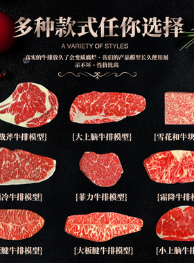 名匠仿真牛排模型道具