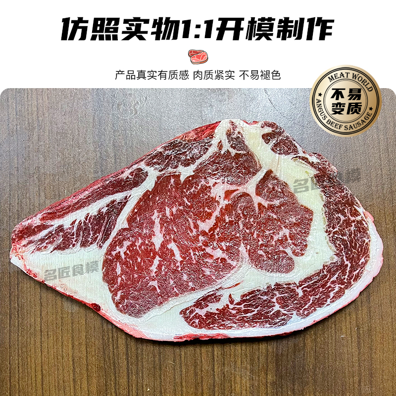 仿真冷鲜牛排食品模型假西冷牛仔骨战斧上脑眼肉肥牛菲力牛排道具 - 图1