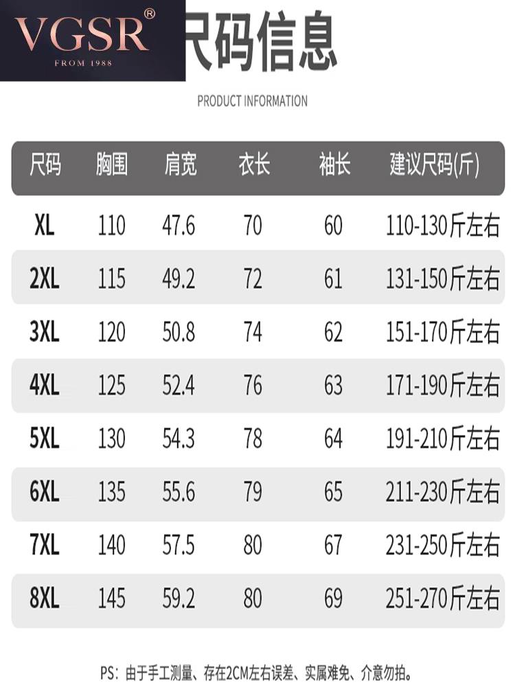 肥佬商务休闲长袖T恤男士2023秋季新款翻领polo衫上衣加肥加大码 - 图1