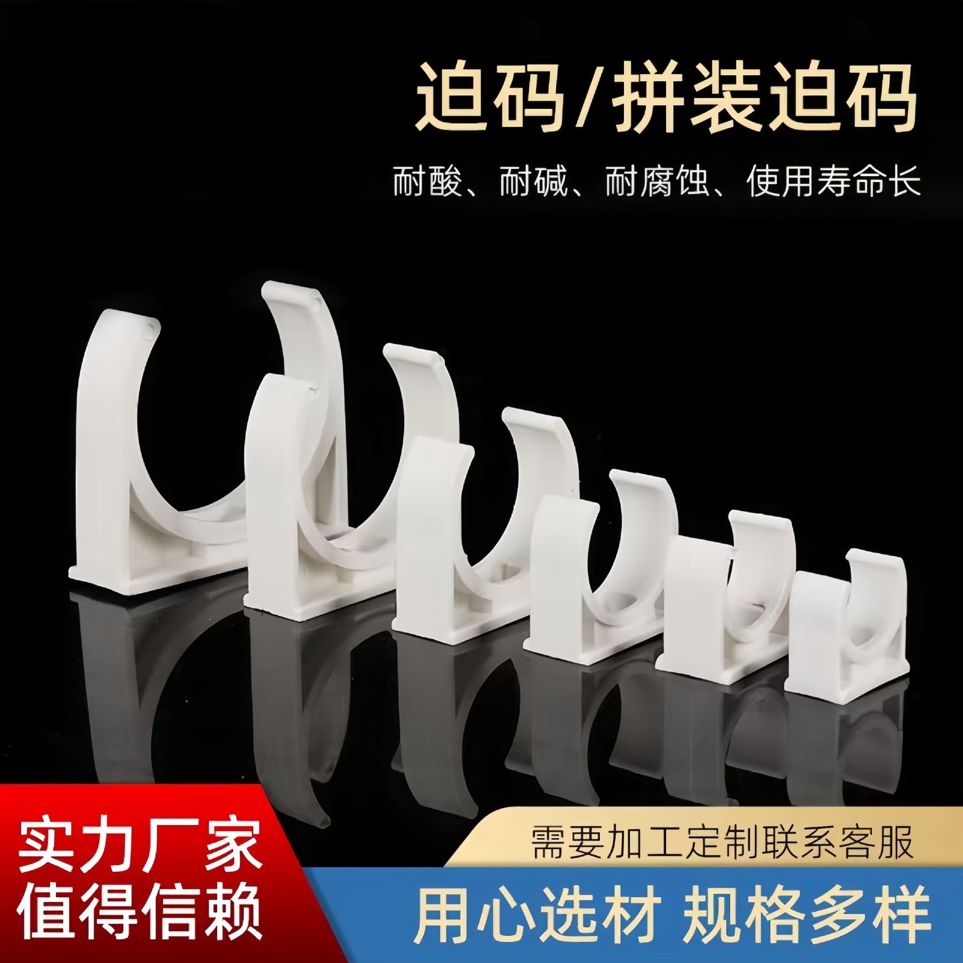 PVC迫码电线管管卡U型卡座卡 平卡管夹管扣鞍卡骑马卡16 20 25 32 - 图1