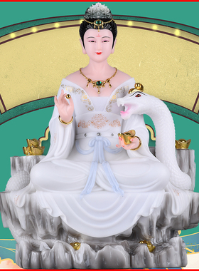 常天龙常家娘娘姑娘教主装饰摆件