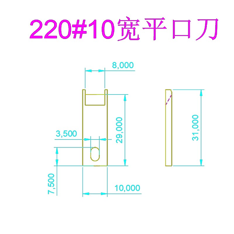 高速钢220全自动m电脑剥线机刀片平口刀定制裁线机刀片V口刀圆口 - 图0