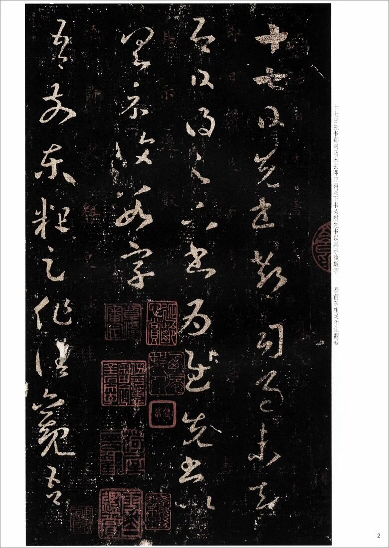 王羲之十七帖 文徵明朱释本 8开高清彩色放大本中国著名碑帖 孙宝文繁体旁注 草书毛笔书法临摹练字帖古帖书籍 上海辞书出版社