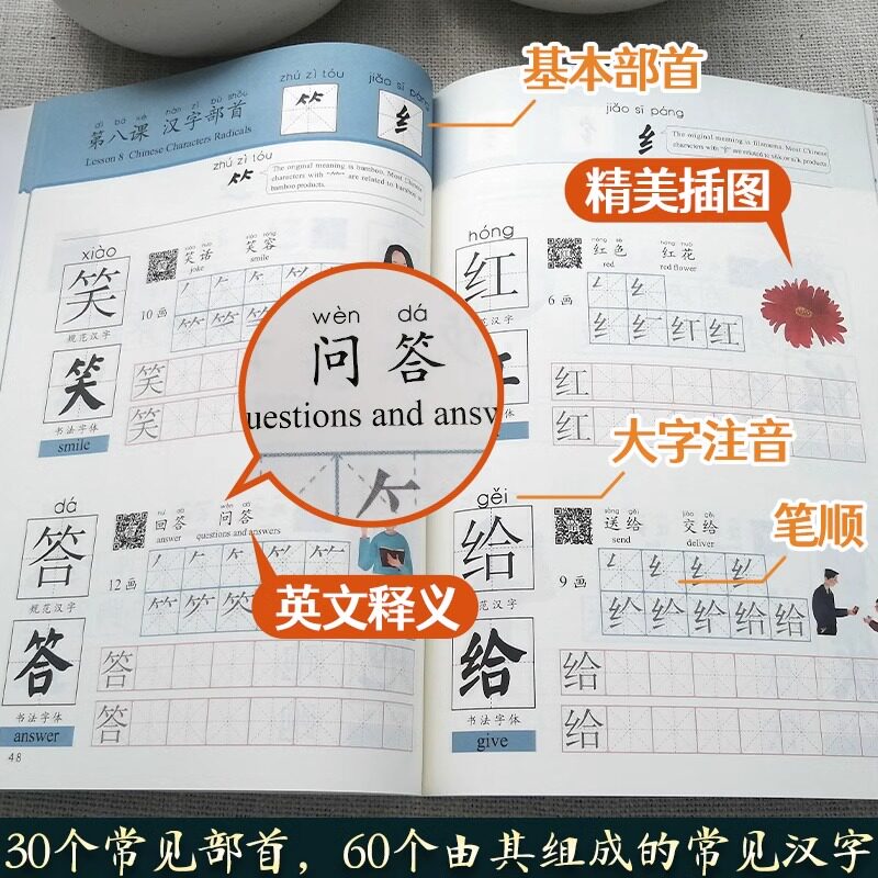 神奇的汉字 翰墨中国智能书法课堂 毛笔书法中英双语名师讲解短视频教程 硬笔软笔顺笔画结构临摹字帖书法篆刻 附赠笔墨砚文房四宝