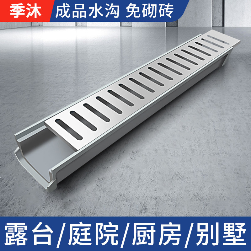 304不锈钢树脂成品排水沟u型槽厨房水沟槽庭院地沟下水道盖板u形,淘宝优惠券,粉丝福利购,淘宝优惠卷