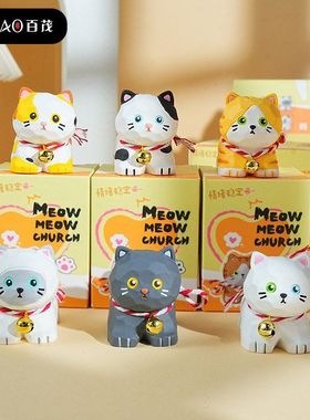 喵盒装正版车载公仔精致喵装饰品