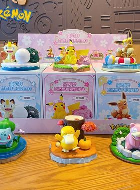 野趣鸭妙宝可梦系列皮卡丘周边