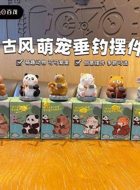 树脂桌面小百茂玩偶摆件公仔原创