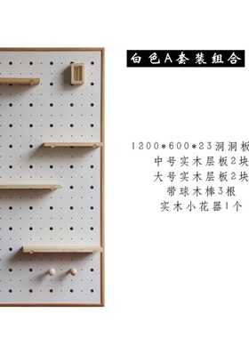 木质洞洞板 北欧室内墙上装饰玄关壁挂置物架定制 隔板Z收纳展示