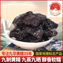 Jiuhua Mountain Wild sealwort Chinese herbal medicine official flagship store 500g Sealwort Nine Sun Nine Steamed ready-to-use Sealwort Tea