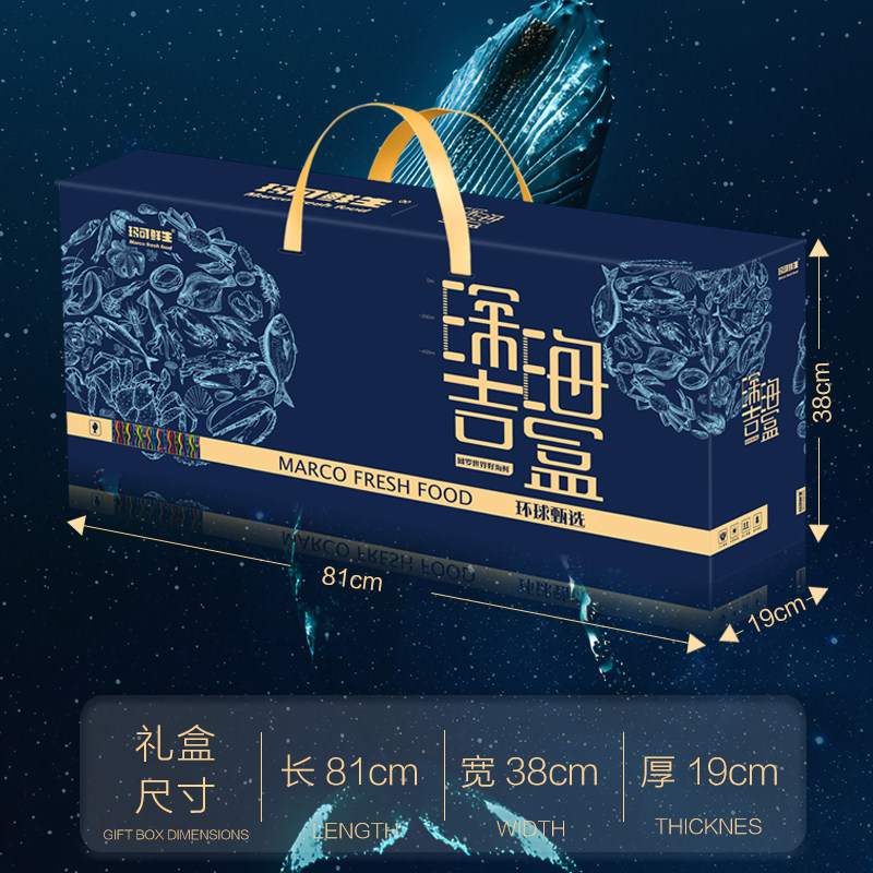 玛可鲜生 高端海鲜礼盒A16海鲜大礼包大连冷冻海鲜特产大礼盒送礼,淘宝优惠券,粉丝福利购,淘宝优惠卷