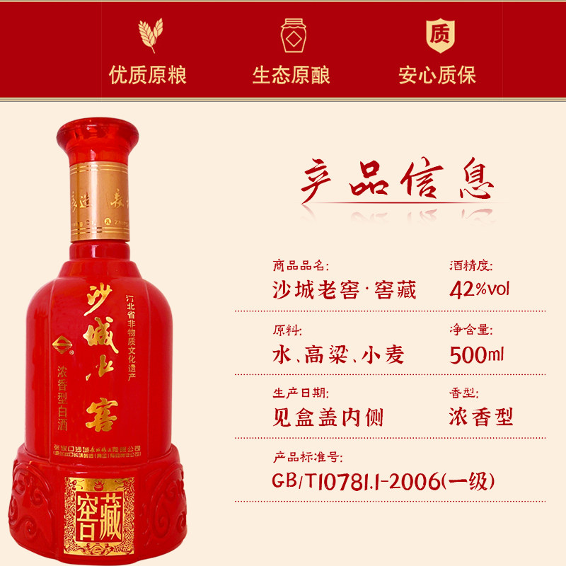 沙城老窖【窖藏】42度2016产瓶储老酒纯粮食酿造浓香白酒礼盒装