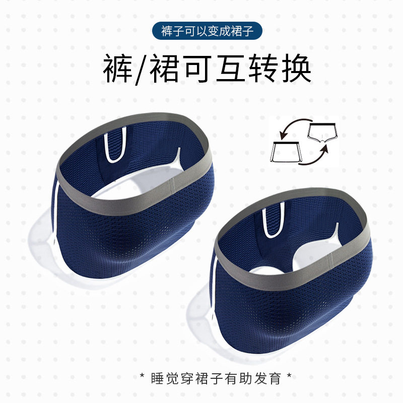 冰丝露珠男士内裤裸睡枪弹式分离露蛋防囊潮湿无裆网孔开裆裙裤,淘宝优惠券,粉丝福利购,淘宝优惠卷