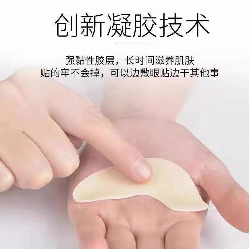 吕良伟帅楠抗皱抚纹紧致眼袋贴男士女眼膜贴黑眼圈正品旗舰店去除-图0