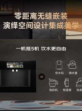 橱柜镶嵌式直饮机管线机净饮一体