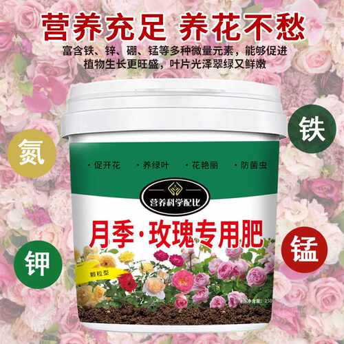 【玫瑰月季花专用花肥】催花保花花大艳丽延花期生根颗粒缓释肥料 - 图3