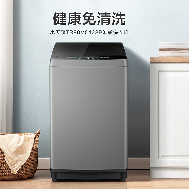 小天鹅洗衣机大容量波轮全自动8KG家用租房用小型官方 TB80VC123B