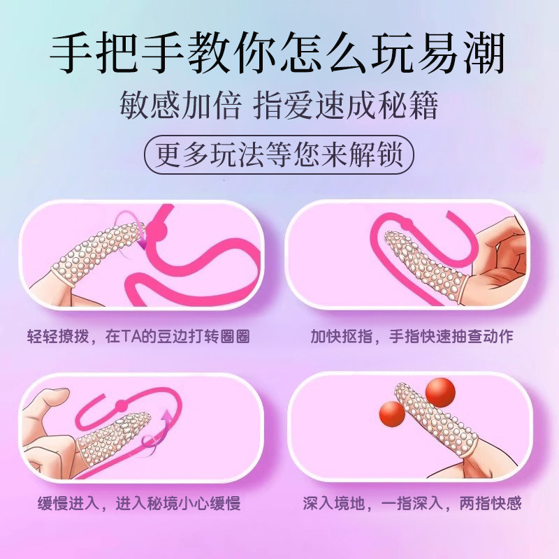 倍力乐指套情趣一次性安全套大颗粒刺激阴蒂超薄裸入成人前戏互动