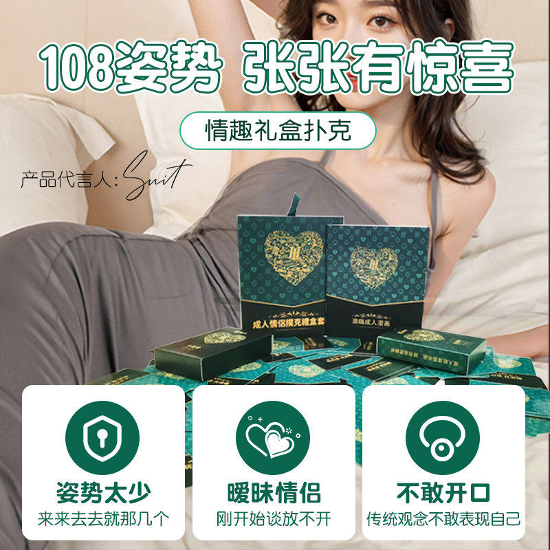 调情趣扑克牌成人用品调教男朋友夫妻共用合欢性生活辅助工具游戏