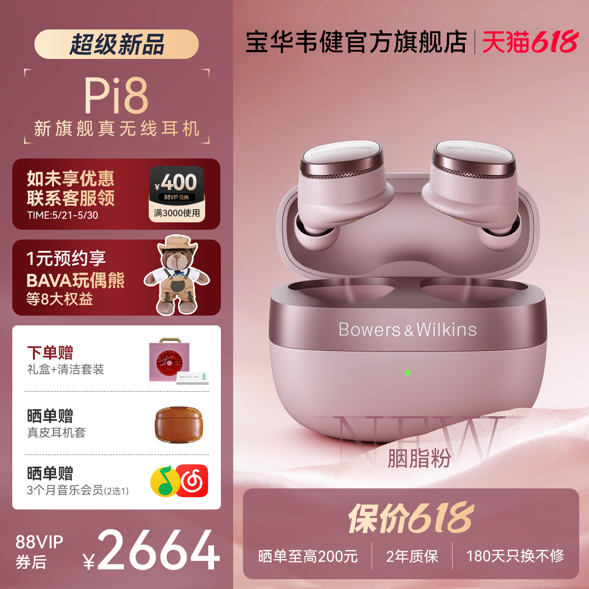 B&W宝华韦健Pi8旗舰级无线蓝牙耳机入耳式降噪hifi高音质礼物新款