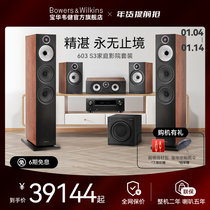 (full net premium price) BW Baohua Wei Jian 603 S3 speaker Tianlong X2800 HiFi home theater suit