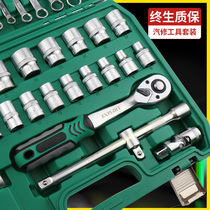 Shida sleeve wrench tool suit repairing car combined 46 pieces of cover small flying toolbox ratchet wrench steam-car