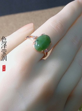 和田玉女款碧玉戒指珠宝级别色级