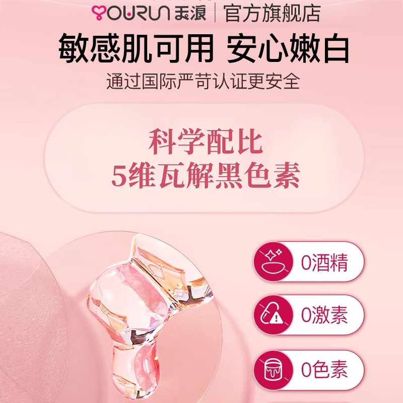 玉浪私处乳头粉嫩精华霜腋下美白嫩红素去黑色素私密处护理液滋润 - 图2