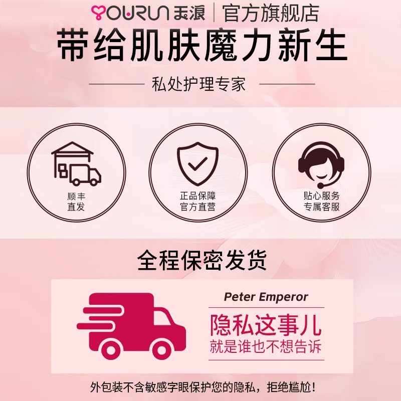 玉浪私处乳头粉嫩精华霜腋下美白嫩红素去黑色素私密处护理液滋润 - 图3