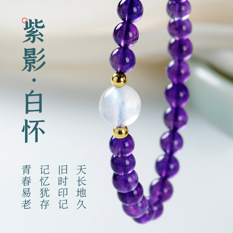 霜曙天然紫水晶手链女款白月光情绪稳定水晶手串转运珠情人节礼物,淘宝优惠券,粉丝福利购,淘宝优惠卷