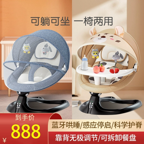 Детская качалка, колыбель для сна для новорожденных, Германия