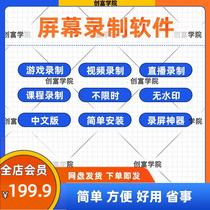 Computer recording screen software HD recording pc game video online live screen recording session 1080 No watermark tool