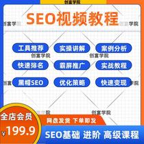 seo website optimised video tutorial website SEO optimisation keyword ranking search engine optimisation real combat course