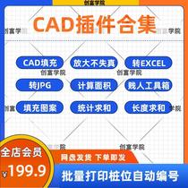 CAD Plug-in Confluence Large Full Bitch Toolbox Turns Pdf Excel Jpg Fill Coordinate Labeling Bulk Print