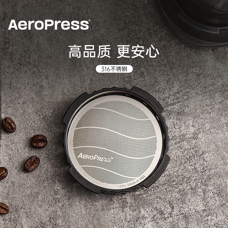 Aeropress爱乐压XL滤纸不锈钢滤网圆形手压咖啡机配件原装正品