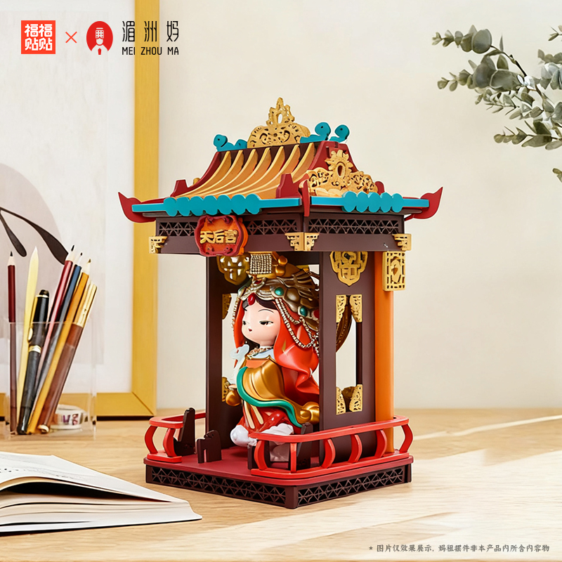 福福贴贴妈祖娘娘天宫福座手办底座建筑模型拼装积木拼搭潮玩摆件 - 图3