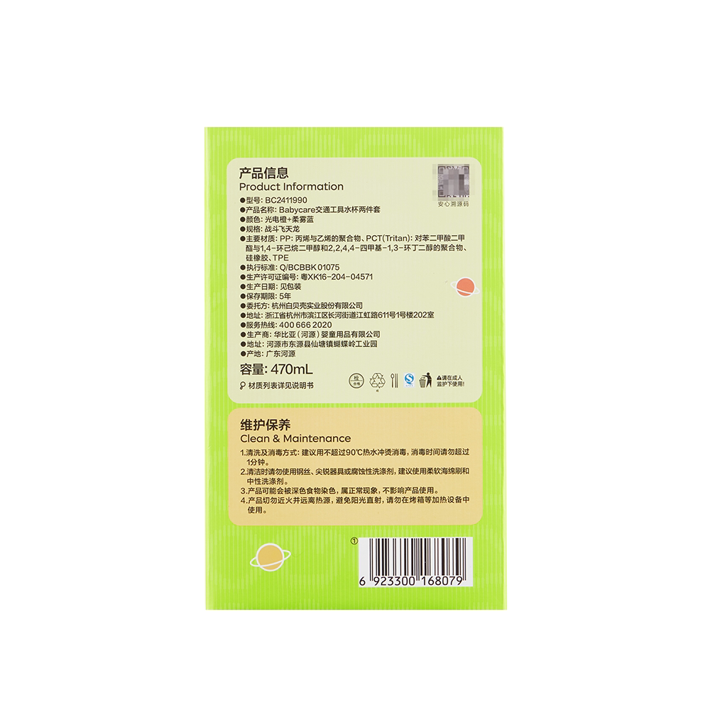 babycare果冻学饮杯吸管杯儿童牛奶杯ppsu宝宝手柄奶瓶多功能水杯