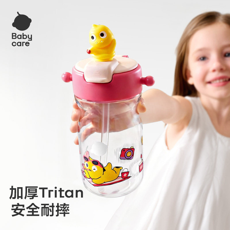 babycare儿童水杯宝宝吸管杯1到3岁大容量敞口幼儿园水杯上学专用,淘宝优惠券,粉丝福利购,淘宝优惠卷