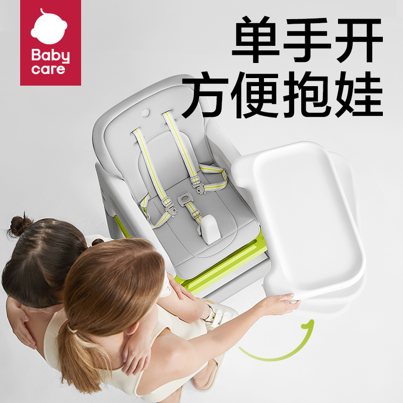 babycare宝宝百变餐椅多功能婴儿餐桌椅家用安全防摔儿童吃饭座椅