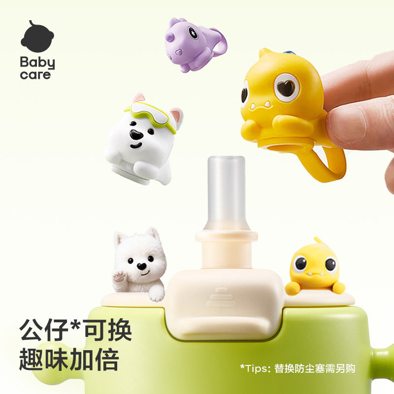 babycare儿童水杯宝宝吸管杯1到3岁大容量敞口幼儿园水杯上学专用,淘宝优惠券,粉丝福利购,淘宝优惠卷
