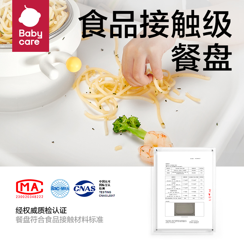 babycare宝宝百变餐椅多功能婴儿餐桌椅家用安全防摔儿童吃饭座椅